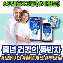 알티지오메가3 손발차가움 혈행개선제 포우먼 친구임신선물 중성지방 알티지 코스트코 다리저림 남자 초임계알티지오메가3 다리부종 혈액순환 생일선물 여성 손저림 오메가3