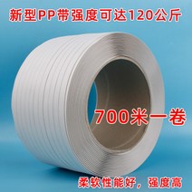 밴딩머신 화물포장 박스포장 결속기 밴딩기 묶음기, 700m 롤