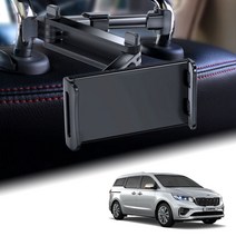 더뉴카니발 블루오션 헤드레스트 스마트폰 거치대 거리조절 차량용 핸드폰 태블릿 홀더