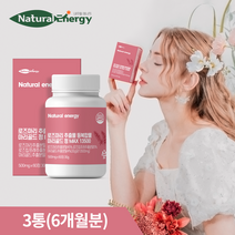 내추럴에너지 로즈마리 추출물 등복합물 마리골드 정 MAX 13500, 3박스, 60정