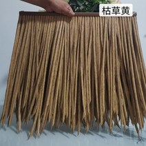 초가 장식 짚 지붕 10단세트 인조 볏짚 갈대 인테리어, G