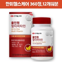 50대여성영양제 종합비타민 올인원 대용량 엄마 선물 여성종합영양제 비타민 13종 미네랄 20대멀티비타민 건강기능식품 비타민A 60대여자영양제 피부 항산화 엽산 철 30대멀티비타민