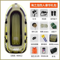 물놀이 계곡 가평 튜브 공기배 카누 낚시선 구명보트 2/3/4 인승 빠지, 옐로우 4인승 보트(디럭스 패키지)