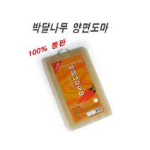 박달나무도마/도마/나무도마/35cm~48cm/소/중/대/특대/박달도마/양면도마/통판도마/국산제조, 박달나무도마(대)