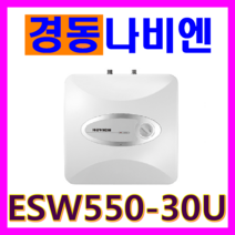 경동나비엔 전기온수기, ESW550-30U