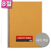 모두숍 -33634 크로키 종이 54g좌철 노트 8절 스케치북 갱지북 W677659 도화지 복사용지