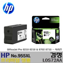 HP No.955XL L0S72AA L0S63AA L0S66AA L0S69AA 프리미엄정품, 정품 검정대용량_No.955XL L0S72AA, 1개