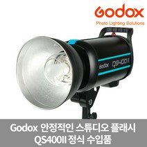 가우포토 공식정품 고독스 QS400II 프로페셔널 스튜디오 플래시 스트로보, 단품