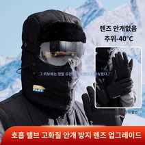 겨울방한모자 일본 ZD모자 남 겨울 라이딩 전기차 보온기 두꺼운 면모자 여 방한마스크 레, 01 프리사이즈（소장가입우선발송）, 03 블랙+장갑(보이그룹)