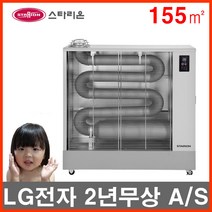 스타리온 2020년NEW SH-F3613GXL 석유원적외선튜브히터 LG전자2년서비스 석유히터, SH-F4717GXL(46평형)