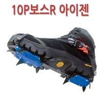 앞뒤로 사이즈 조절이 가능한 보스R 10구 아이젠 등산아이젠 생활아이젠 스파이크아이젠 미끄럼 방지 겨울등산 겨울아이젠 겨울산행 등산장비