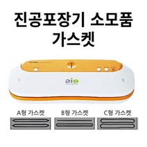 MODA모다 진공포장비닐 진공포장지 진공포장용품 진공포장기, 가스켓C VAC-6500