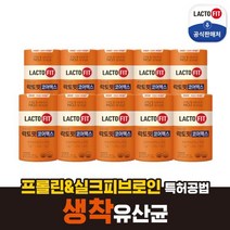 [KT알파쇼핑]종근당건강 락토핏 코어맥스 10통, 상세페이지참조