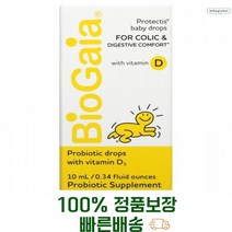 신생아비타민d 신생아유산균 바이으가이아 스웨덴 유산균 1개월 2개월 3개월 아기