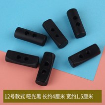 단추 부자재 패션 코트 올리브 버튼 모조 경적 버튼 코트 모피 스웨터 셰르파 장식 버클 의류 액세서리, 12호 스타일 매트 블랙_4개