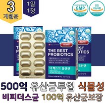 식약처인증 식물성 캡슐 백억 100억 LGG 엘지지 모유 유산균 다이어트 프로바이오틱스 락토바실러스 람노서스 애시도필러스 가세리 루테리 직장 남성 여성 365 골드 마이크롬바이옴