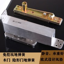 자동개폐장치 스텔스문 홈프리 스프링 나무문 유압 자동문 닫힘식 천지회전축 경첩, 단일