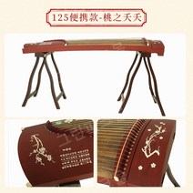 가야금 문화재 25현 무형문화재 연주 악기, 03.패키지 2, 08.H 125 어린이용