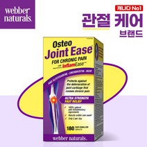 (웨버네추럴스) 조인트 이지 Ease 180정 조인트 건강