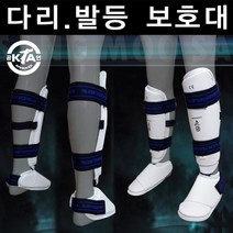 태권도 겨루기 정강이 보호대 격투기보호용품 가드