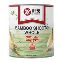 죽순(홀) 2.84kg/화풍, 상세페이지 참조, 상세페이지 참조