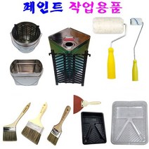 페인트 용품 74종 로라 고급붓 평붓 분진복 마스킹테이프 카바링테이프 보양테이프 사이깡 페인트 트레이 페인트 빨래판, 02번 수성로라 7인치