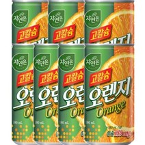 키워도 회의 미팅 회사 탕비실 사무실 간식 자연은 고칼슘 오렌지 180mL 캔 30개 180ml, 7세트