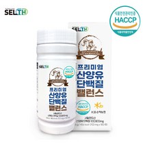 [셀스] 프리미엄 산양유 단백질 밸런스 알약 정 네덜란드 BCAA, 180정x1통 2개월분