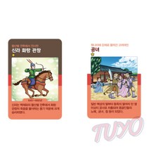 학습 보드게임 고피쉬 한국사 [삼국통일과 몽골침입]