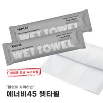 에너비45 웻타월 땀냄새제거 물없이 세안 바디티슈 샤워티슈 데오드란트 등산 캠핑 일회용 스포츠타올 대형 10개, 친환경 대형 650X320(그레이)