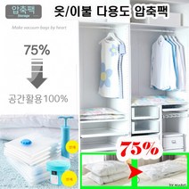 투명 이불압축팩 옷걸이형 의류압축팩 수동압축기, 압축팩-대