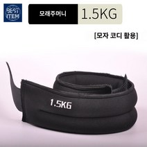 스트랩 목 트레이닝 장비 훈련 역도 넥하네스 운동, 1.5KG 샌드백(모자 미포함)