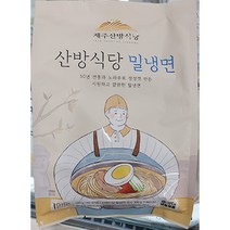 KAVIAR 제주 산방식당 밀냉면 550g