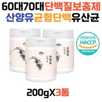 노인단백질보충제 유청단백질 헬스부스터 운동전부스터 운동후 동식물성 단백질 WPC WPI 프로틴 단백질파우더 40대 50대 60대 70대 여성 남성