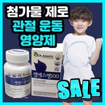 옵티 프리미엄 MSM 100 엠에스엠 앰에스앰 초딩 중딩 고딩 운동 야구 축구 테니스 배드민턴 선수 홈쇼핑 조인트 관절 연골 척추 허리 손목 발목 성장기 아이 주니어 키즈 영양제, 600정(5개월)