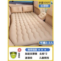 해외 차박 에어쿠션 캠핑 자동차 풍선 침대 자동차 후면 수면 쿠션 여행 매트리스 자동차 수면 이슈 뒷좌석 쿠션-21639, 옵션15