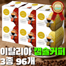 이탈리아 커피장인 카피탈리 캡슐커피 5종 골라담기 네스프레소 돌체구스토 호환 캡슐 수프레모 데치소 에티오피아 시다모 룽고 아메리카노 로부스토 쏘아베 에스프레소 아라비카 풀바디감, 돌체구스토 호환 3종 96개