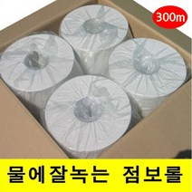 공용 화장실 물에 잘 녹는 대형 점보 롤 휴지 (300m 점보롤), 상세페이지 참조