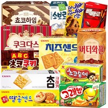 인기과자12종F세트(버터와플+촉촉한 초코칩+쿠크다스화이트+쵸코하임+고래밥+초코송이+참크래커+소보로+땅콩샌드+치즈샌드+롯데빼빼로+abc초코쿠키), 1세트