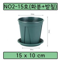 12개 15cm 원형 슬릿 화분(받침포함) 슬릿분 플분 플라스틱화분 원형화분 중형화분 대형화분 모스그린 거실화분 인테리어화분 매장화분, 12개(화분+받침)