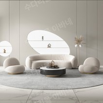 조약돌소파 곡선 스튜디오 디자인쇼파 3인용 양모, 4인, 플란넬