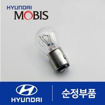 아반떼HD 순정 브레이크등 전구 (2006~2013), 1개