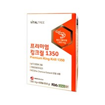 프리미엄 킹크릴 1350mg 60캡슐(2개월분) 인지질 58%+식약처 FDA검사필, 1box, 60캡슐