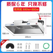 업소용 주방후드 교체 닥트 배기 식당 환기 연기 배출 환풍기 가스 덕트, 180x100x50cm이중팬880+880W