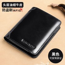 합성 데크 목재 합판 원목 방부목남성용 새로운 정품 가죽 Rfid 지갑 빈티지 얇은 짧은 다기능 ID 신용 카, 02 Glossy Black
