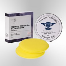 이엑스큐 프리미엄 카나우바 티타늄 왁스 EXQ CARNAUBA TITANIUM WAX SN9096(50g) 자동차 고체왁스 메탈릭한 광택 훌륭한 발림성 편리한 버핑 작업성