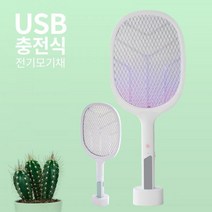 바른 USB충전식 전기모기채 C type 전자모기채, 본상품, 본상품선택