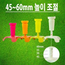 [4발로서는 골프티] 버디79- 튼튼 설네발티(단품/1P) 꽂지않고 세워 쓰는 편리한 골프티. 4가지칼라 분실걱정없는 티걸이, 그린