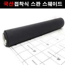 카메이크업 스판스웨이드 카본시트지 색상최다보유, 1144.진그레이(30cmx20cm), 1개