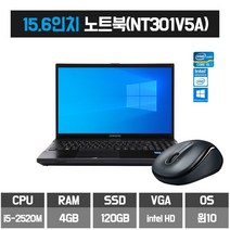 삼성 중고 15.6인치 노트북 i5-2세대 4GB 120GB 윈 10 NT301V5A 윈도우10, NT301V5A_4120, WIN10 Home, 코어i5, 블랙
